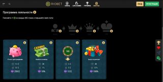 Бонусы и акции в онлайн-казино RioBet