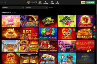 Игровые автоматы в онлайн-казино RioBet